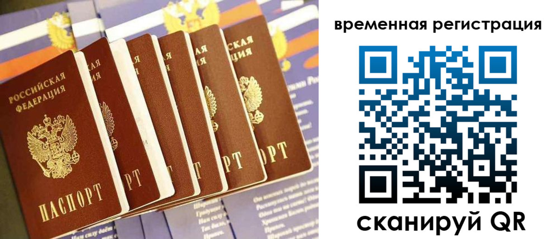 временная регистрация поиск в Горнозаводске