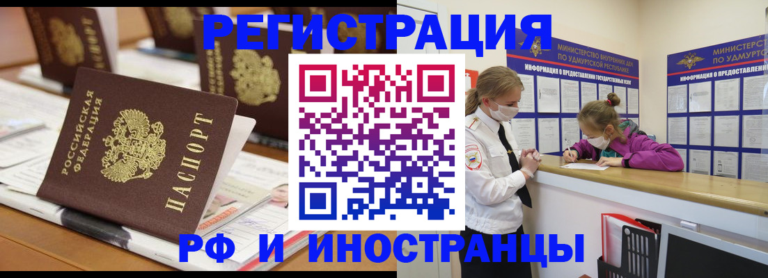 временная регистрация законно в Горнозаводске